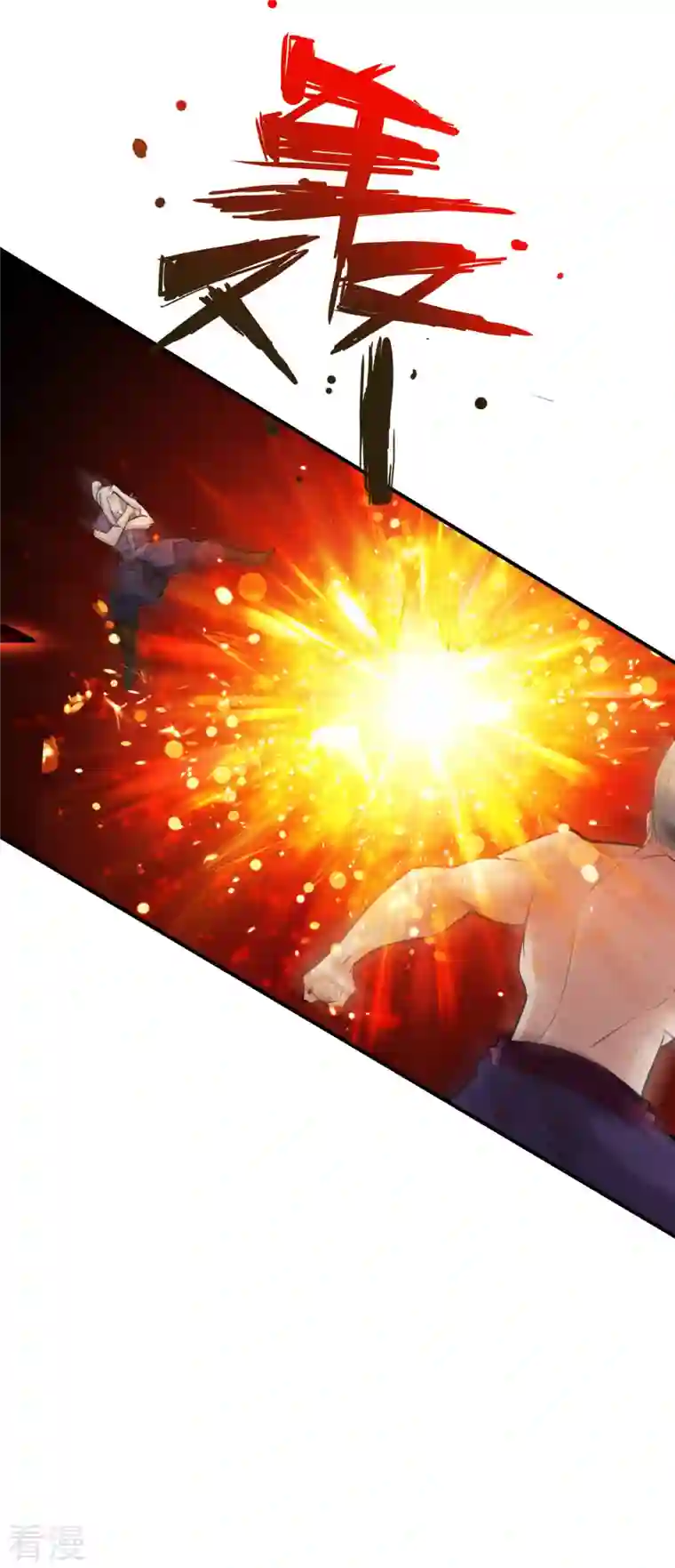 神经武林之盖世无双第143话