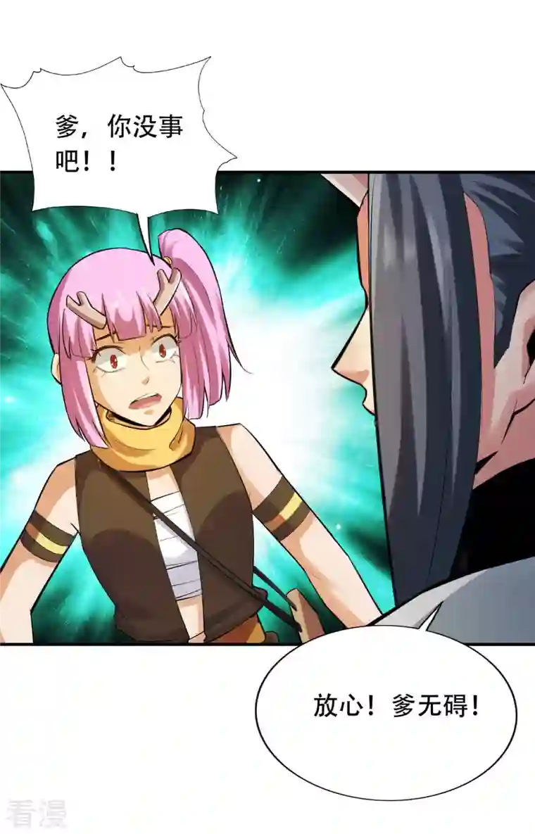 神经武林之盖世无双第143话