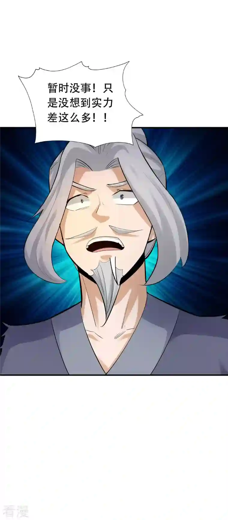 神经武林之盖世无双第143话