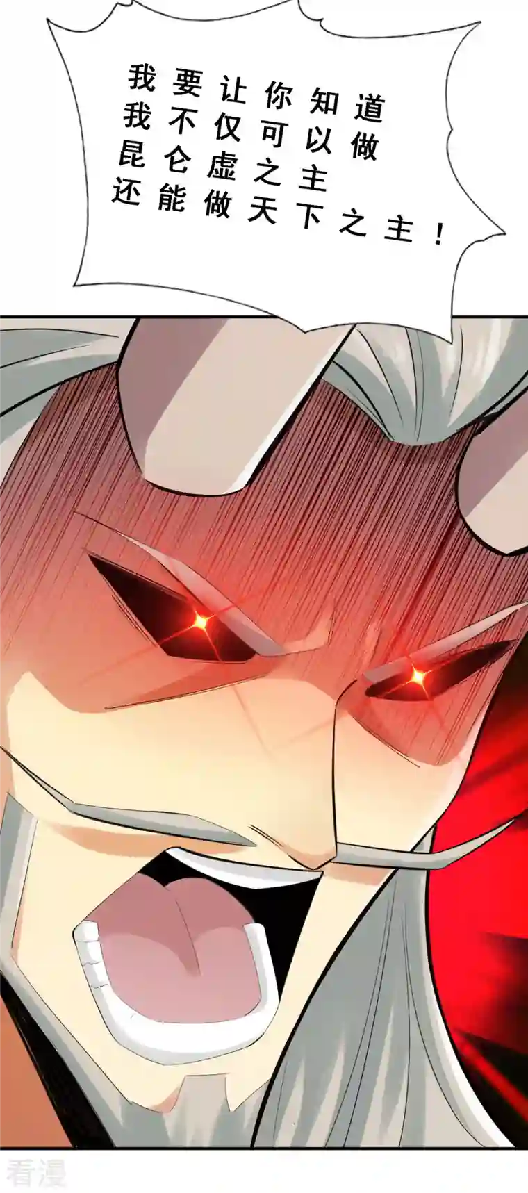 神经武林之盖世无双第143话