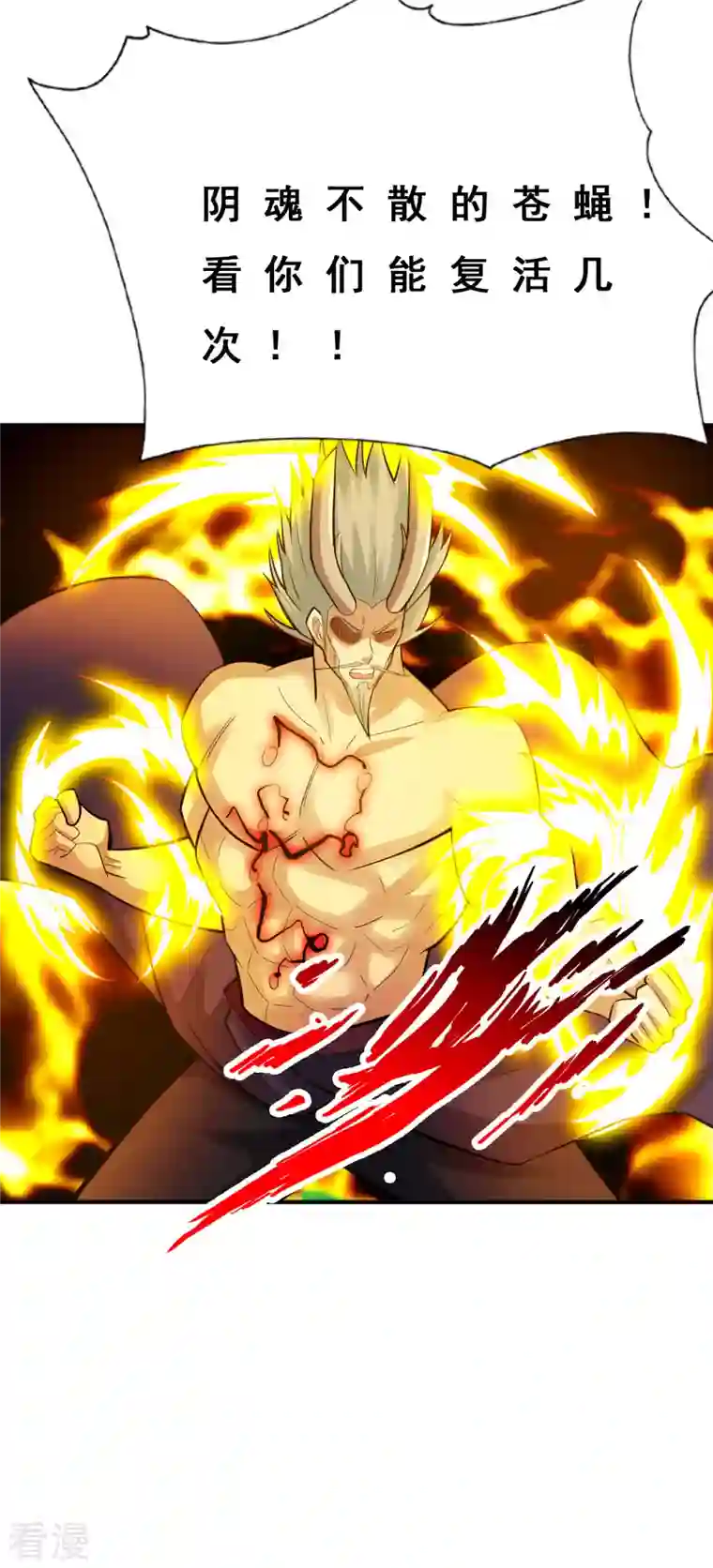 神经武林之盖世无双第143话