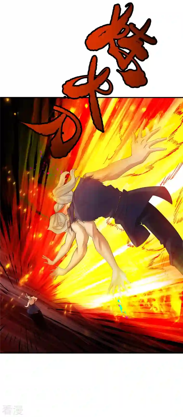 神经武林之盖世无双第143话