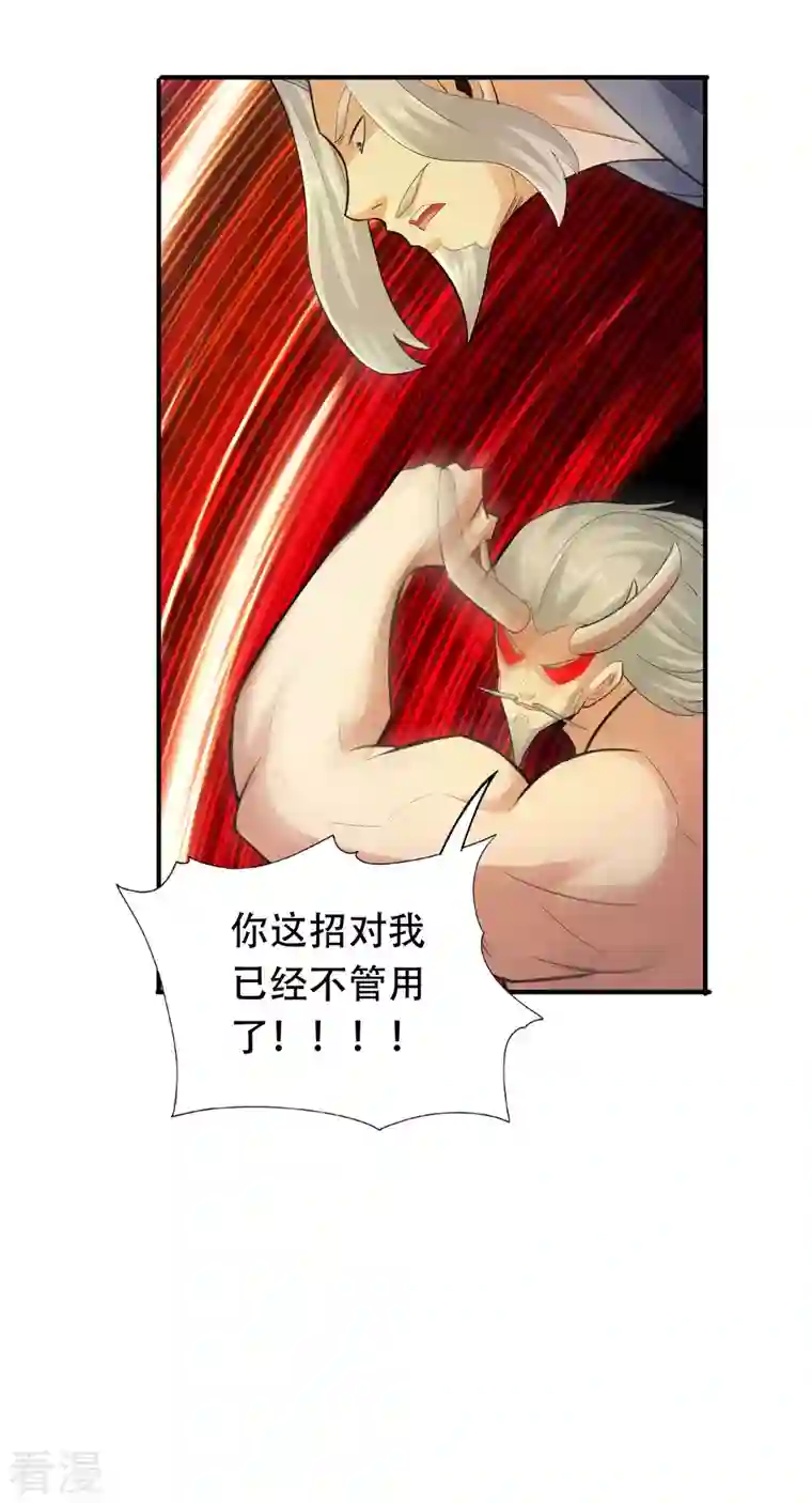 神经武林之盖世无双第143话