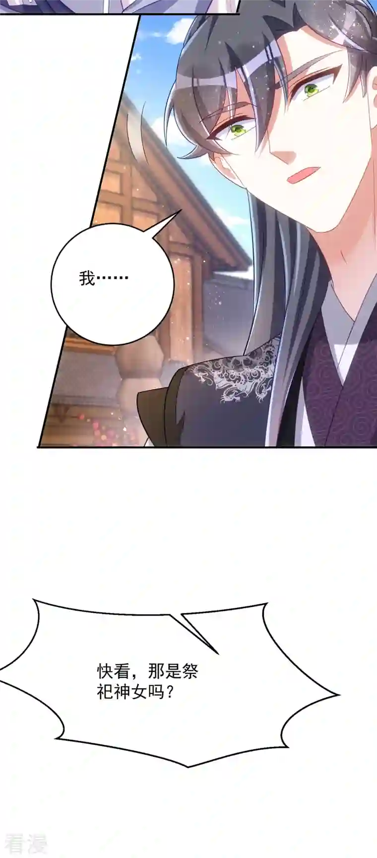 萌虎重生：将军大人要抱抱第112话 我们很登对