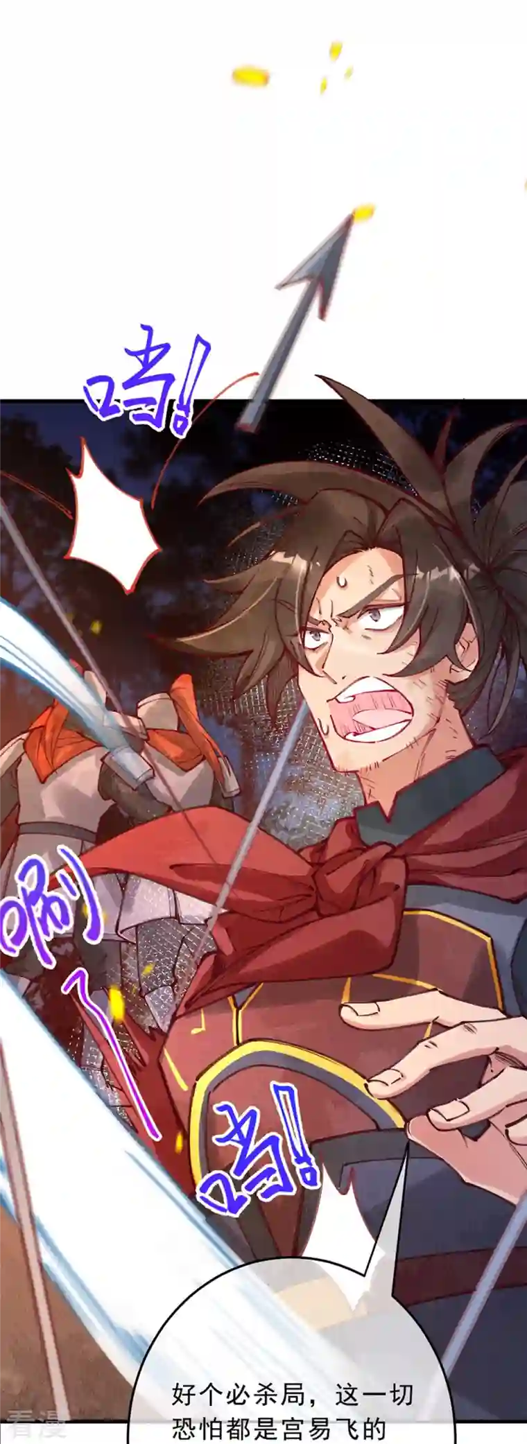 一念合欢为君开第97话 舍生取义？