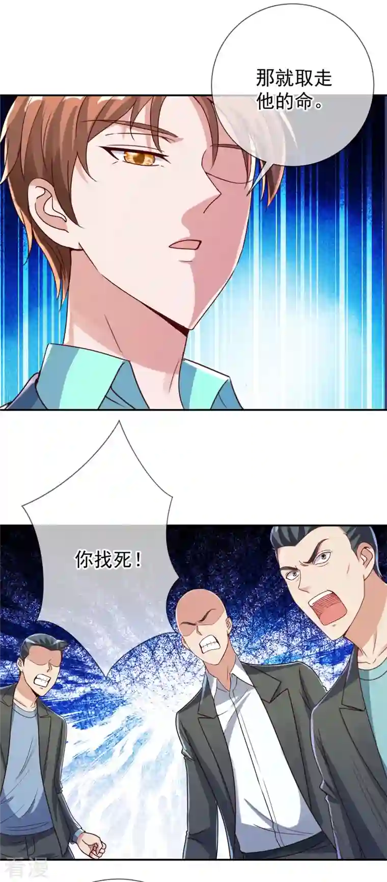 重生地球仙尊第146话 要账