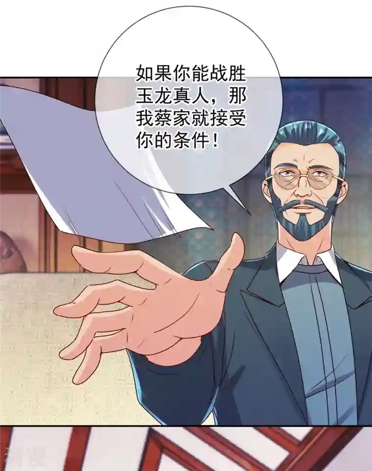 重生地球仙尊第146话 要账