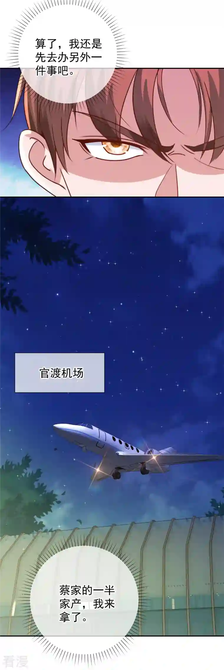 重生地球仙尊第146话 要账