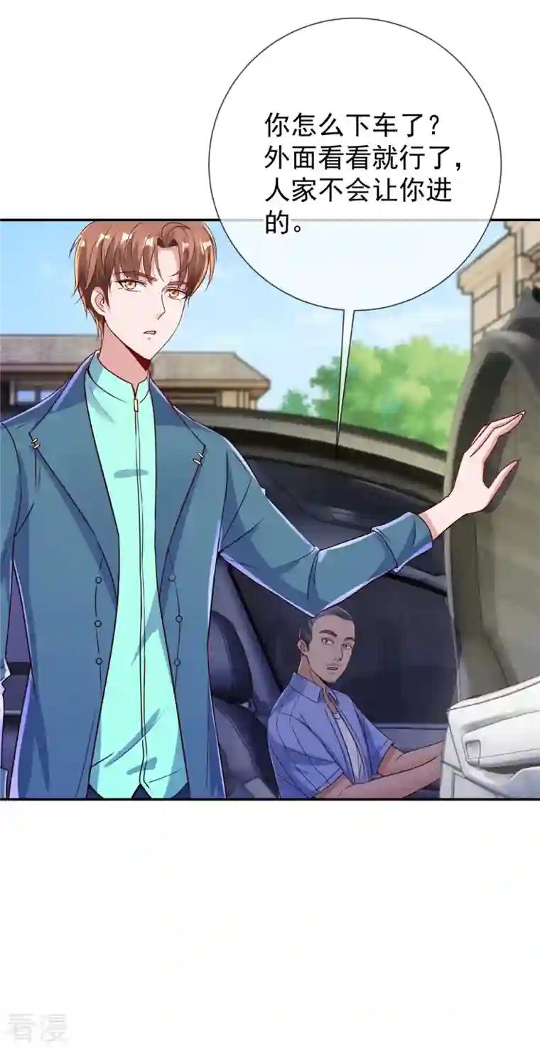 重生地球仙尊第146话 要账