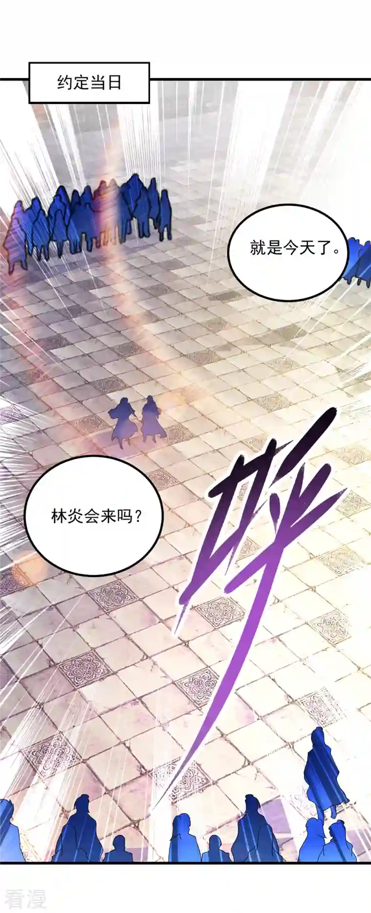 神魂武帝第188话 三年之约已到