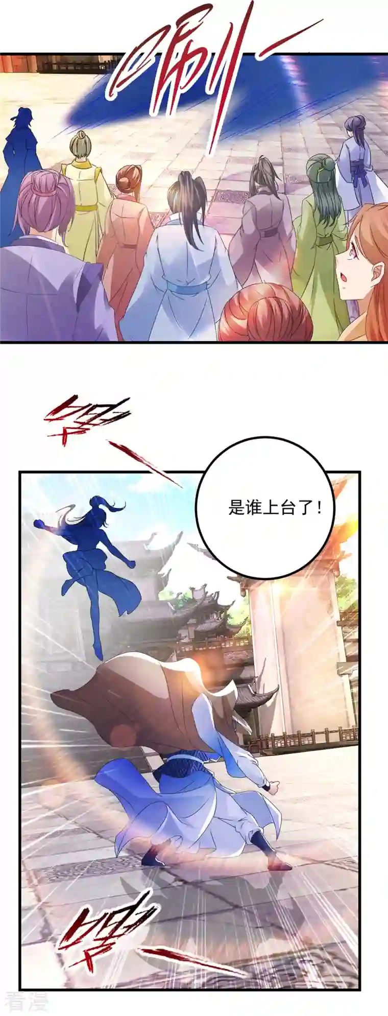 神魂武帝第188话 三年之约已到