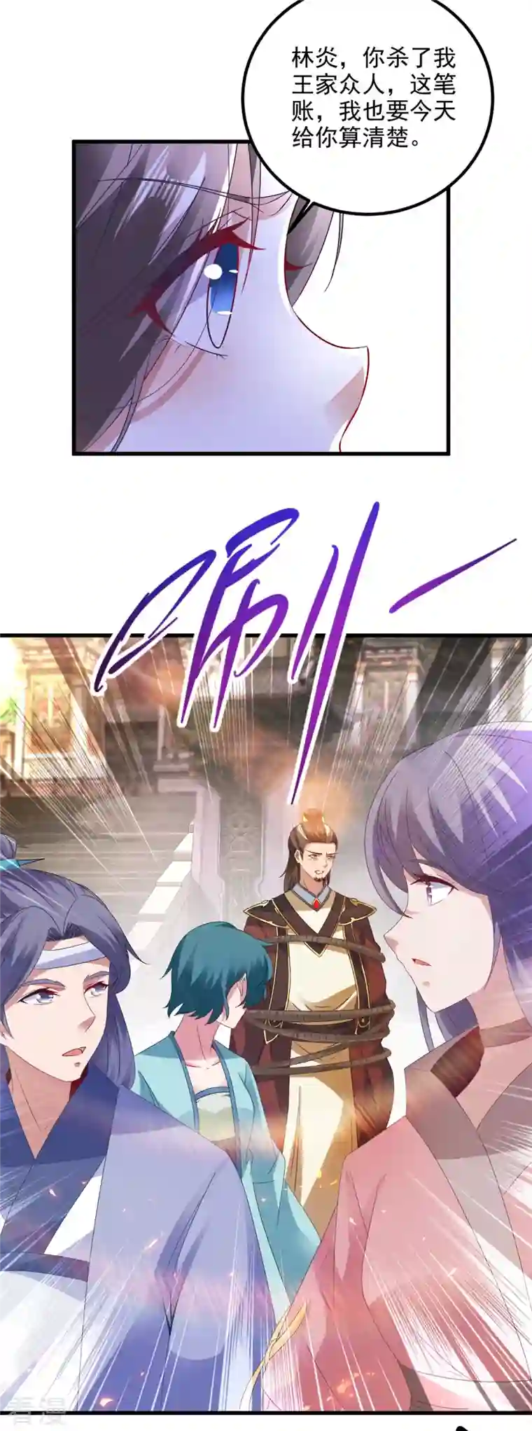 神魂武帝第188话 三年之约已到