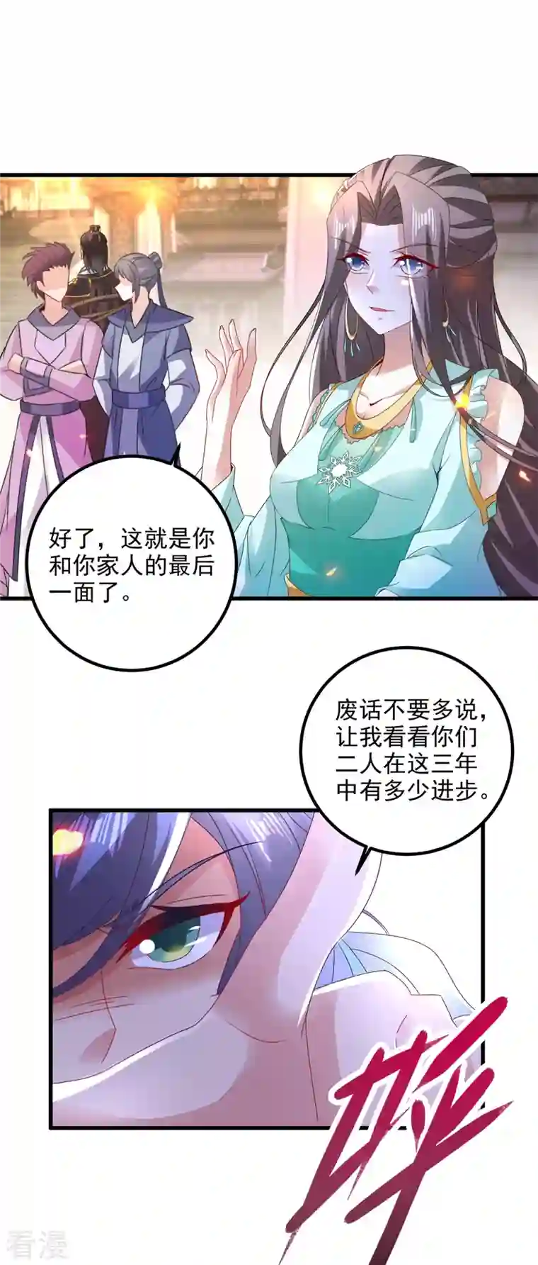 神魂武帝第188话 三年之约已到