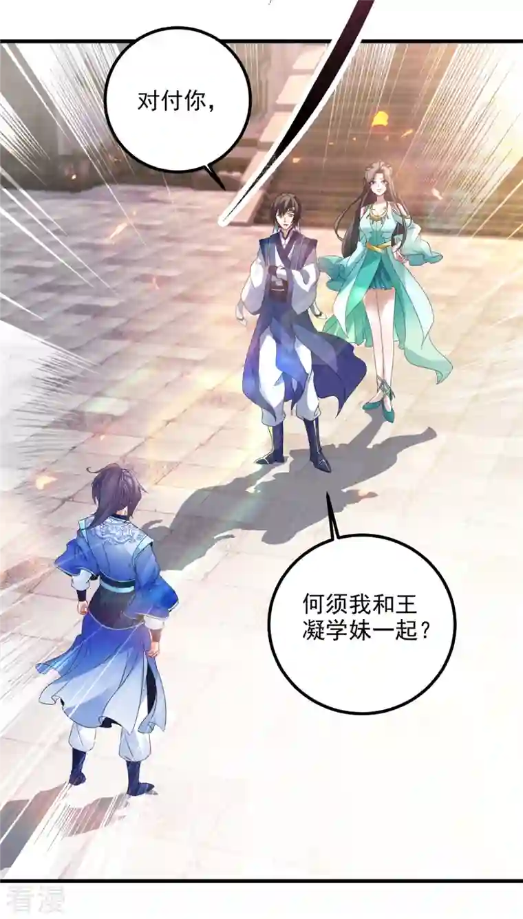 神魂武帝第188话 三年之约已到