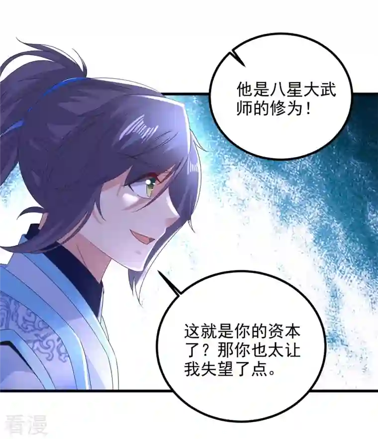 神魂武帝第188话 三年之约已到