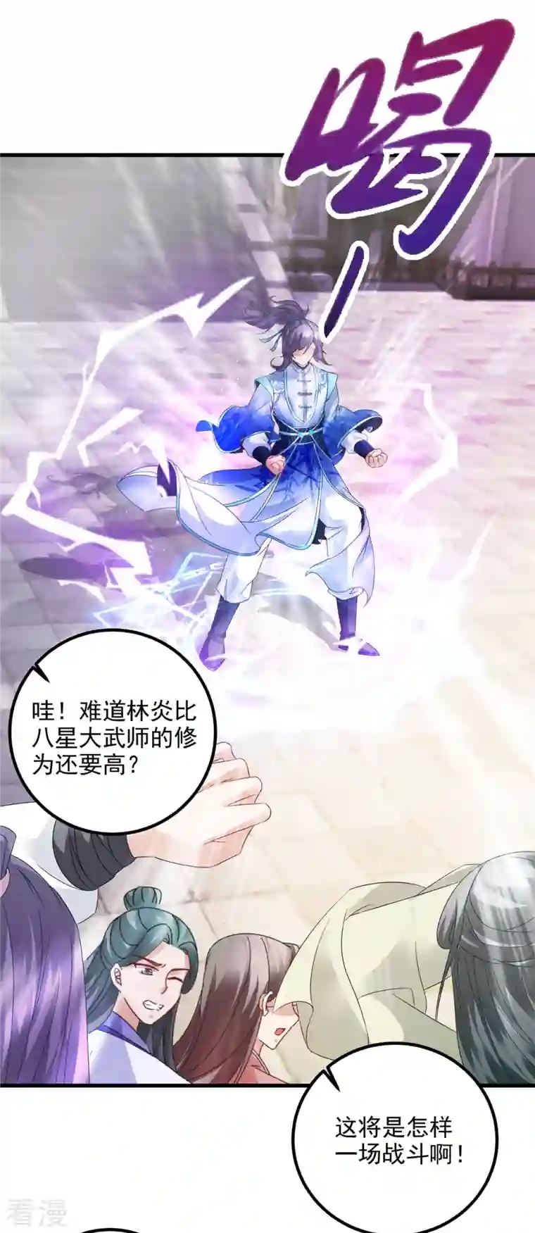 神魂武帝第188话 三年之约已到