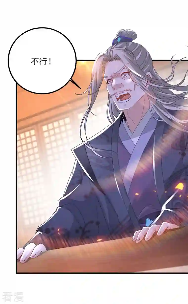 神魂武帝第188话 三年之约已到