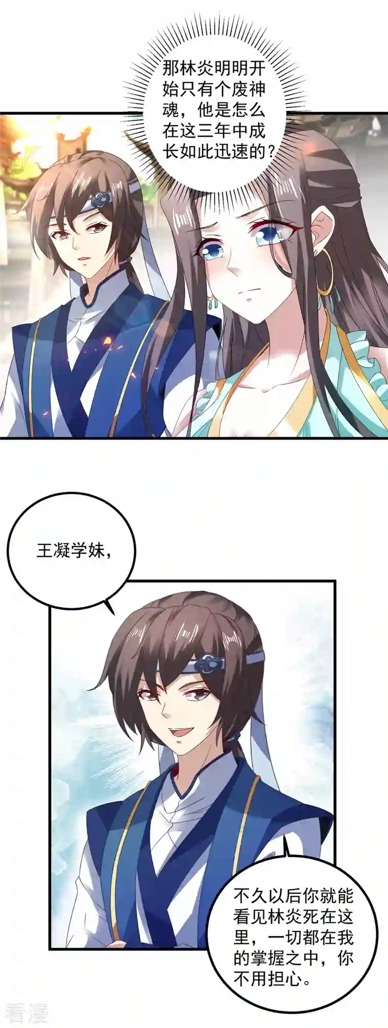 神魂武帝第188话 三年之约已到