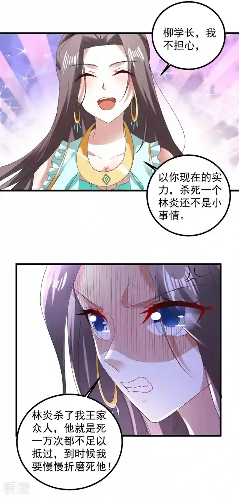 神魂武帝第188话 三年之约已到