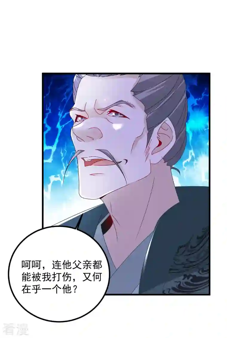 神魂武帝第188话 三年之约已到