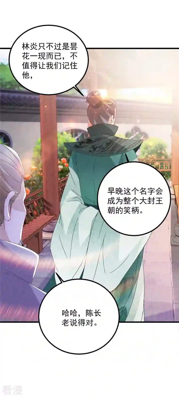 神魂武帝第188话 三年之约已到