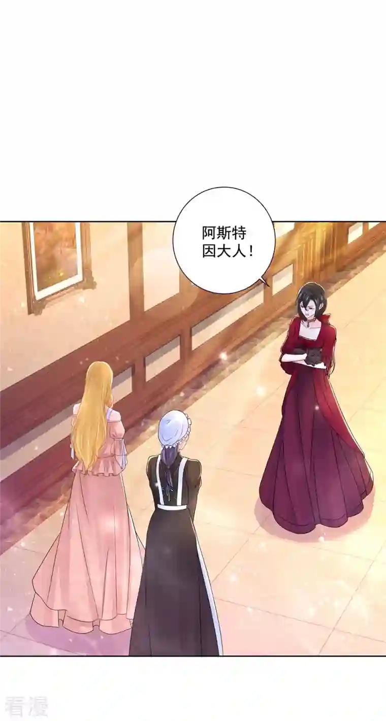 想成为废柴的公爵小姐第196话 魔兽波波？