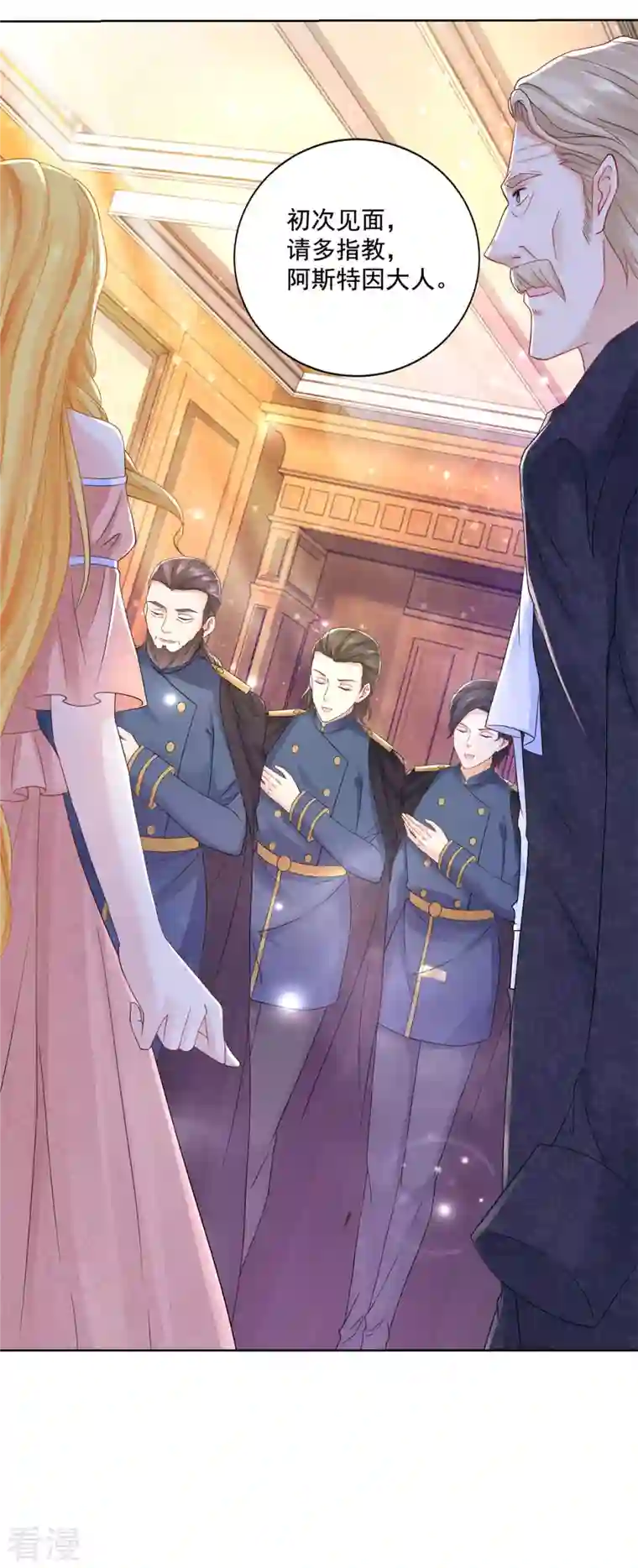 想成为废柴的公爵小姐第196话 魔兽波波？