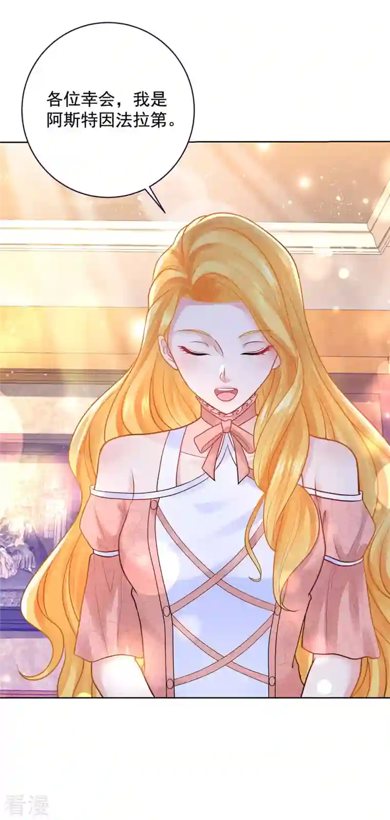 想成为废柴的公爵小姐第196话 魔兽波波？