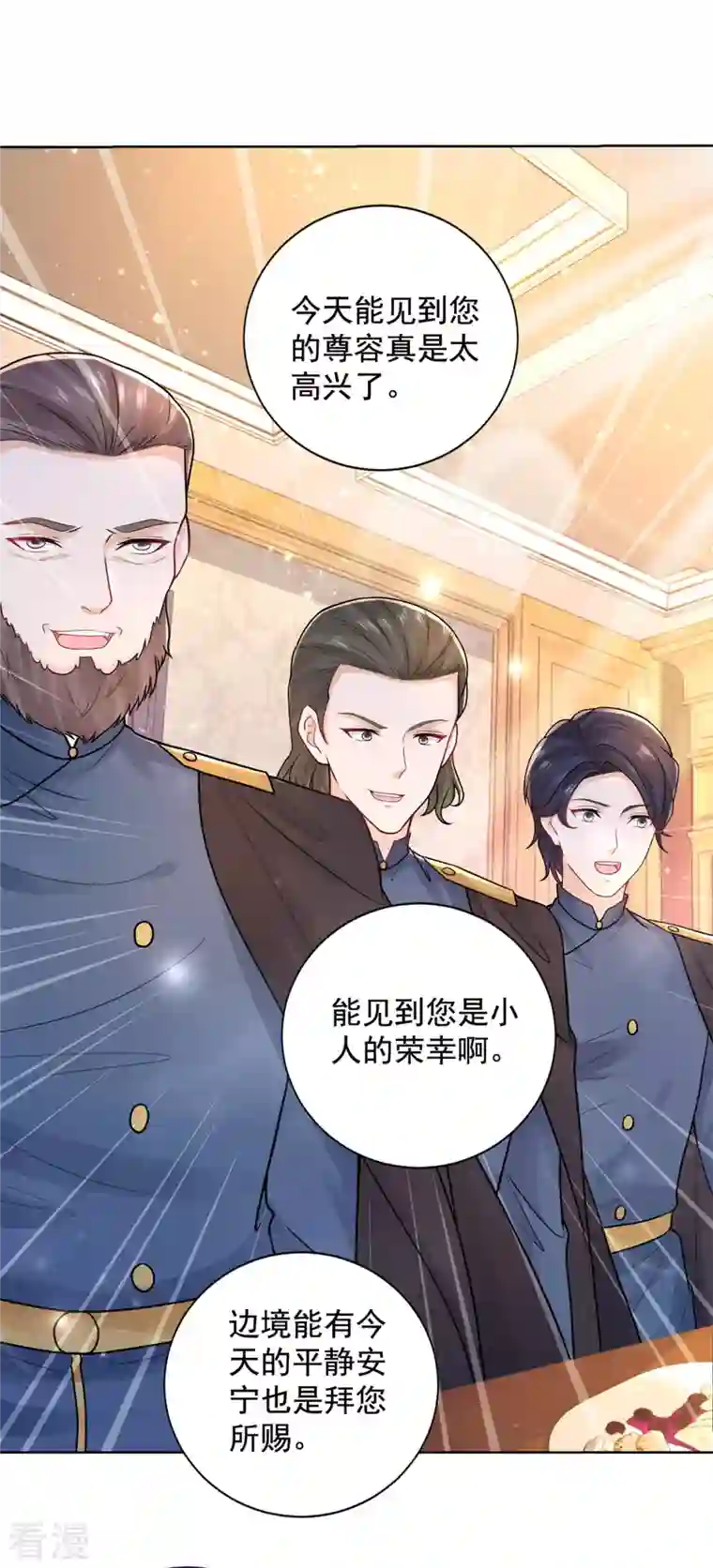 想成为废柴的公爵小姐第196话 魔兽波波？