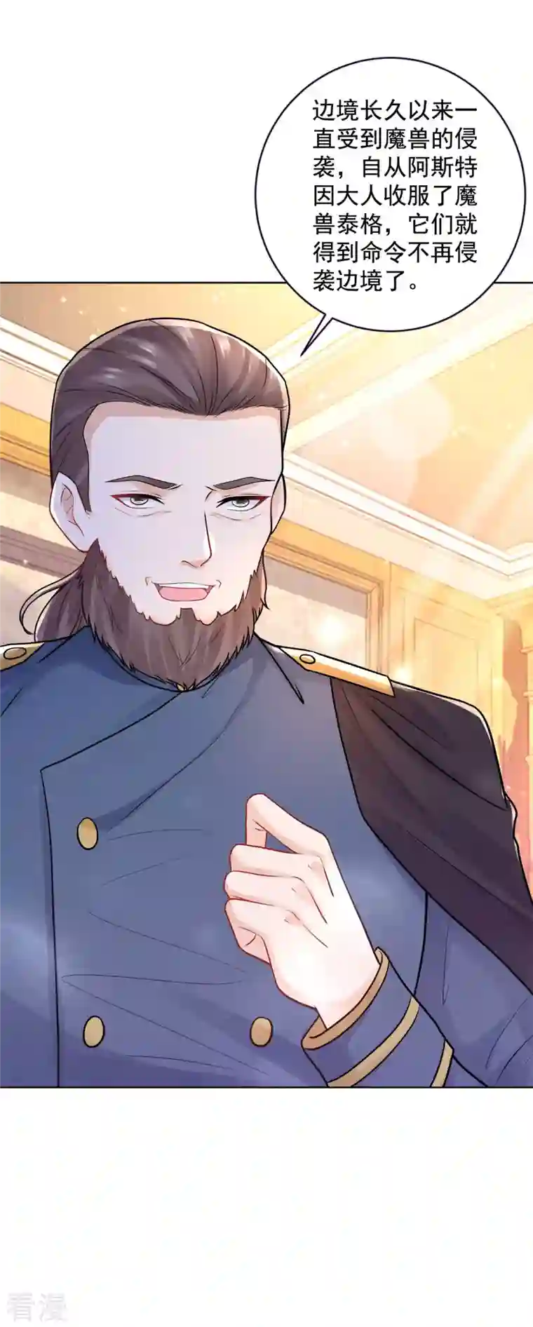 想成为废柴的公爵小姐第196话 魔兽波波？