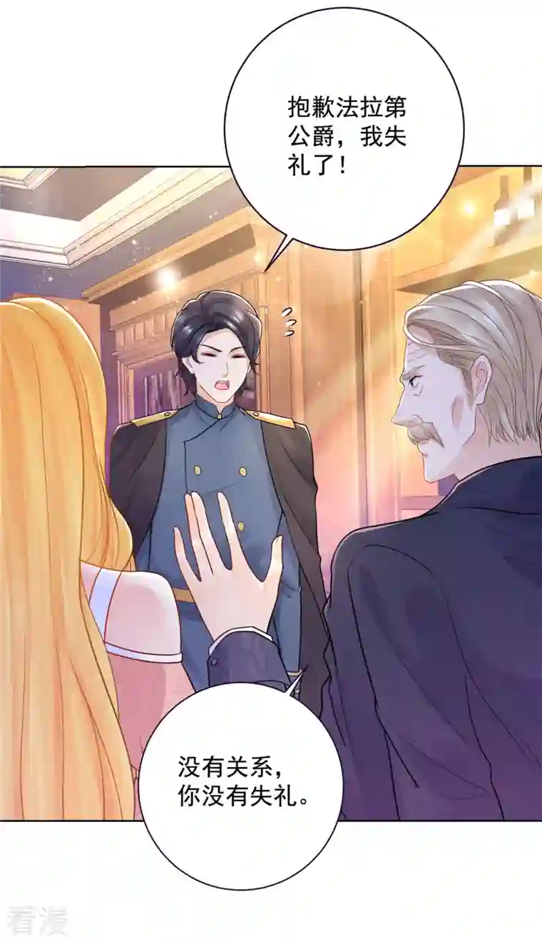 想成为废柴的公爵小姐第196话 魔兽波波？