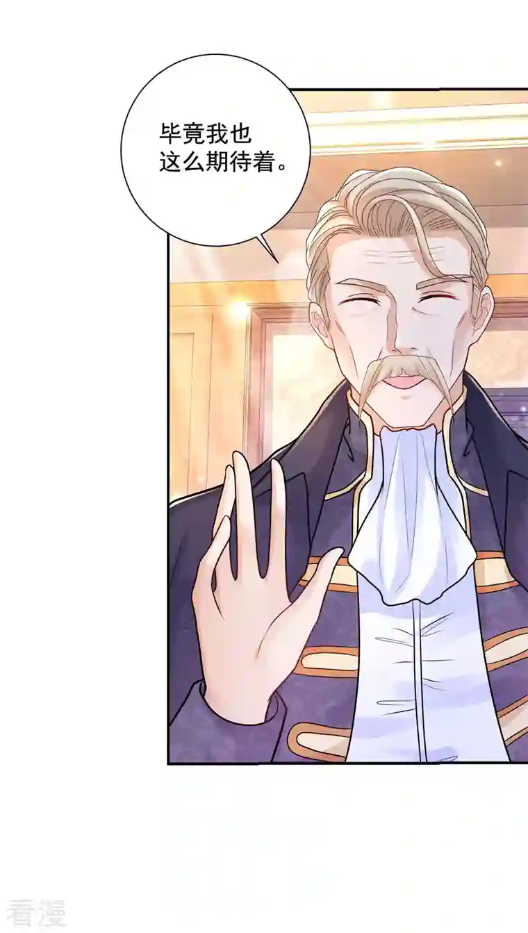 想成为废柴的公爵小姐第196话 魔兽波波？