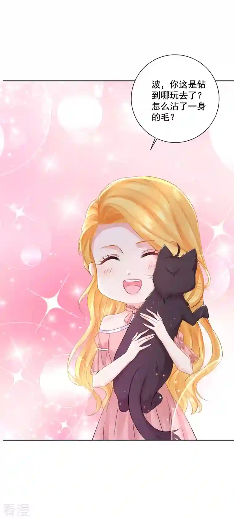 想成为废柴的公爵小姐第196话 魔兽波波？