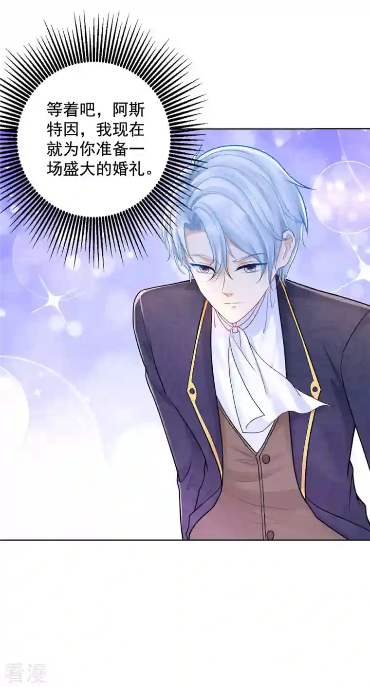 想成为废柴的公爵小姐第196话 魔兽波波？