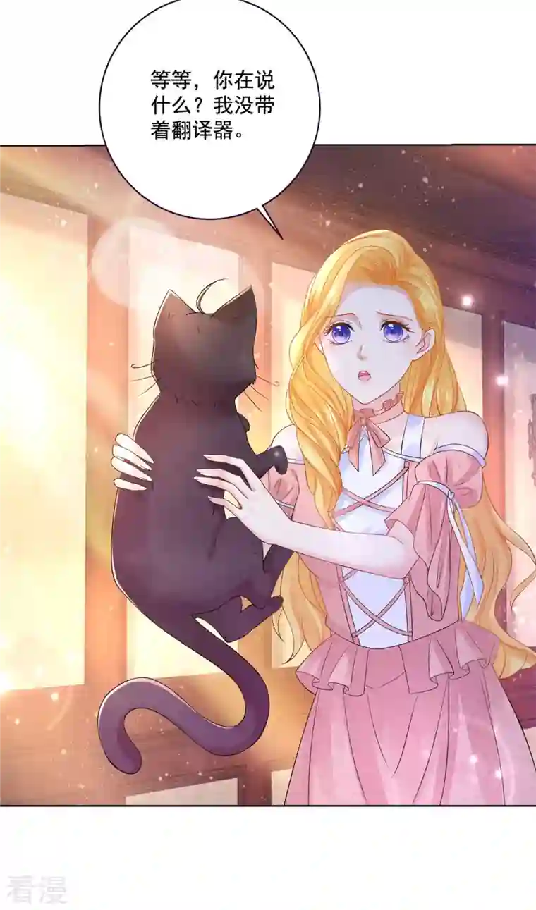 想成为废柴的公爵小姐第196话 魔兽波波？