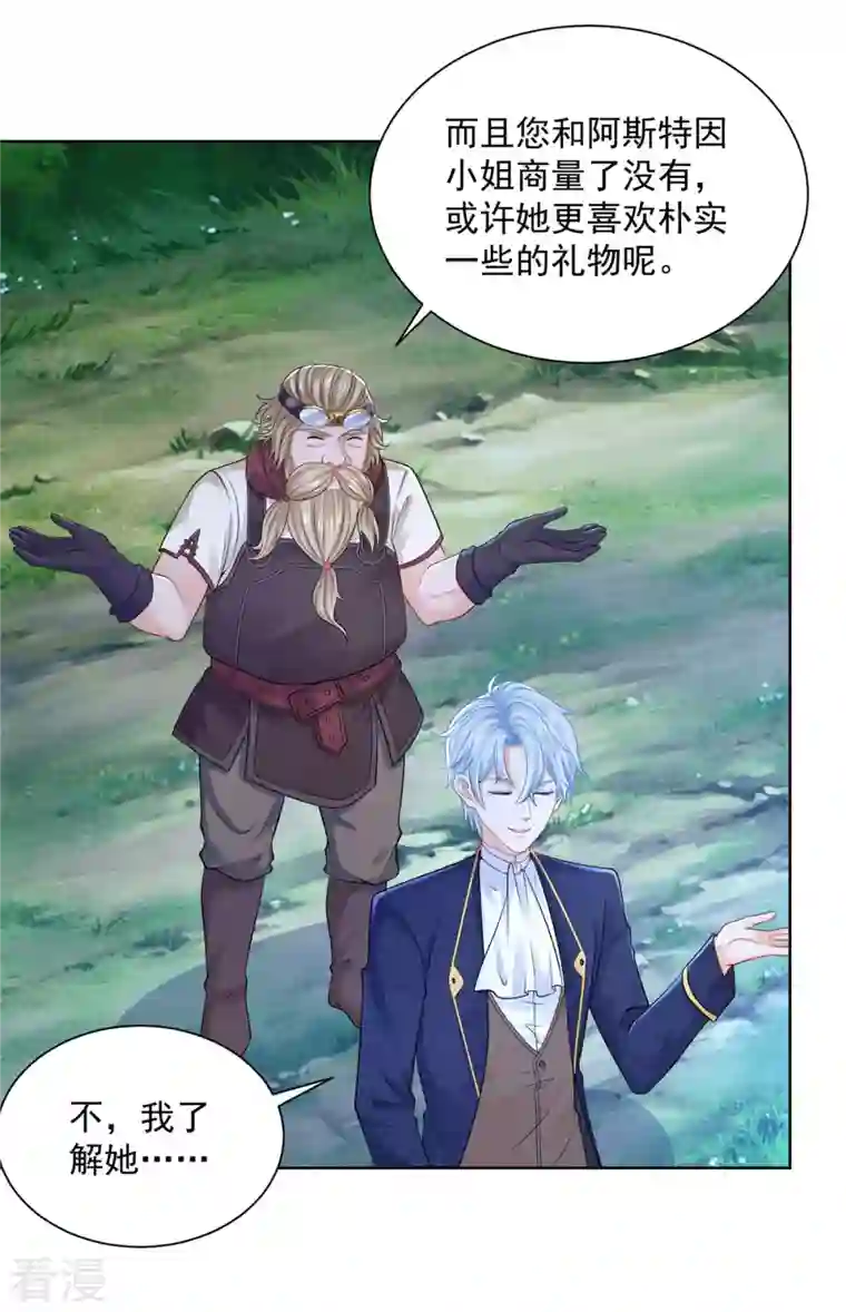 想成为废柴的公爵小姐第197话 我了解她，她爱钱