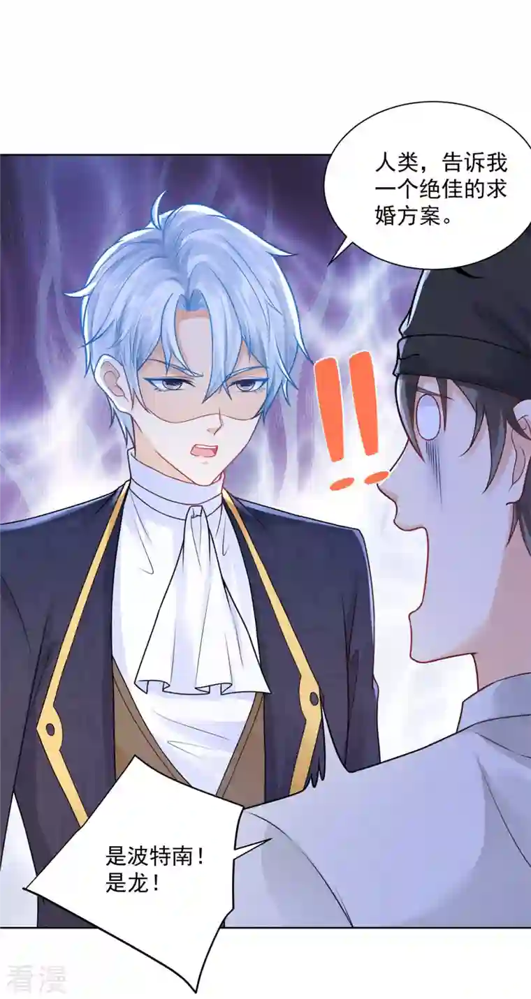 想成为废柴的公爵小姐第197话 我了解她，她爱钱