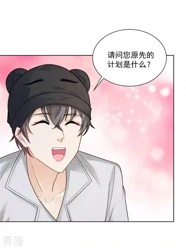 想成为废柴的公爵小姐第197话 我了解她，她爱钱