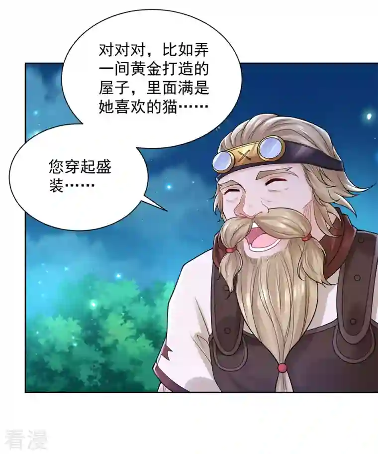 想成为废柴的公爵小姐第197话 我了解她，她爱钱