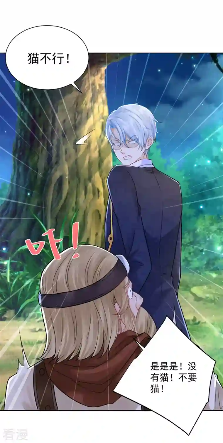 想成为废柴的公爵小姐第197话 我了解她，她爱钱