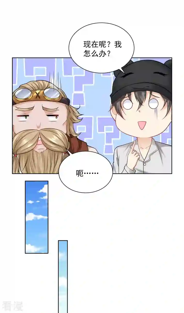 想成为废柴的公爵小姐第197话 我了解她，她爱钱