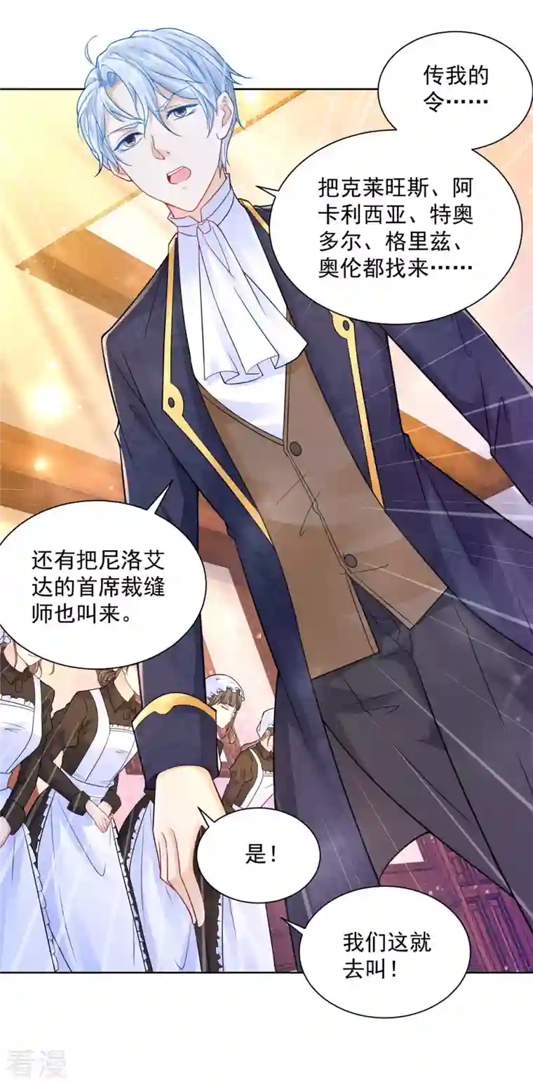 想成为废柴的公爵小姐第197话 我了解她，她爱钱