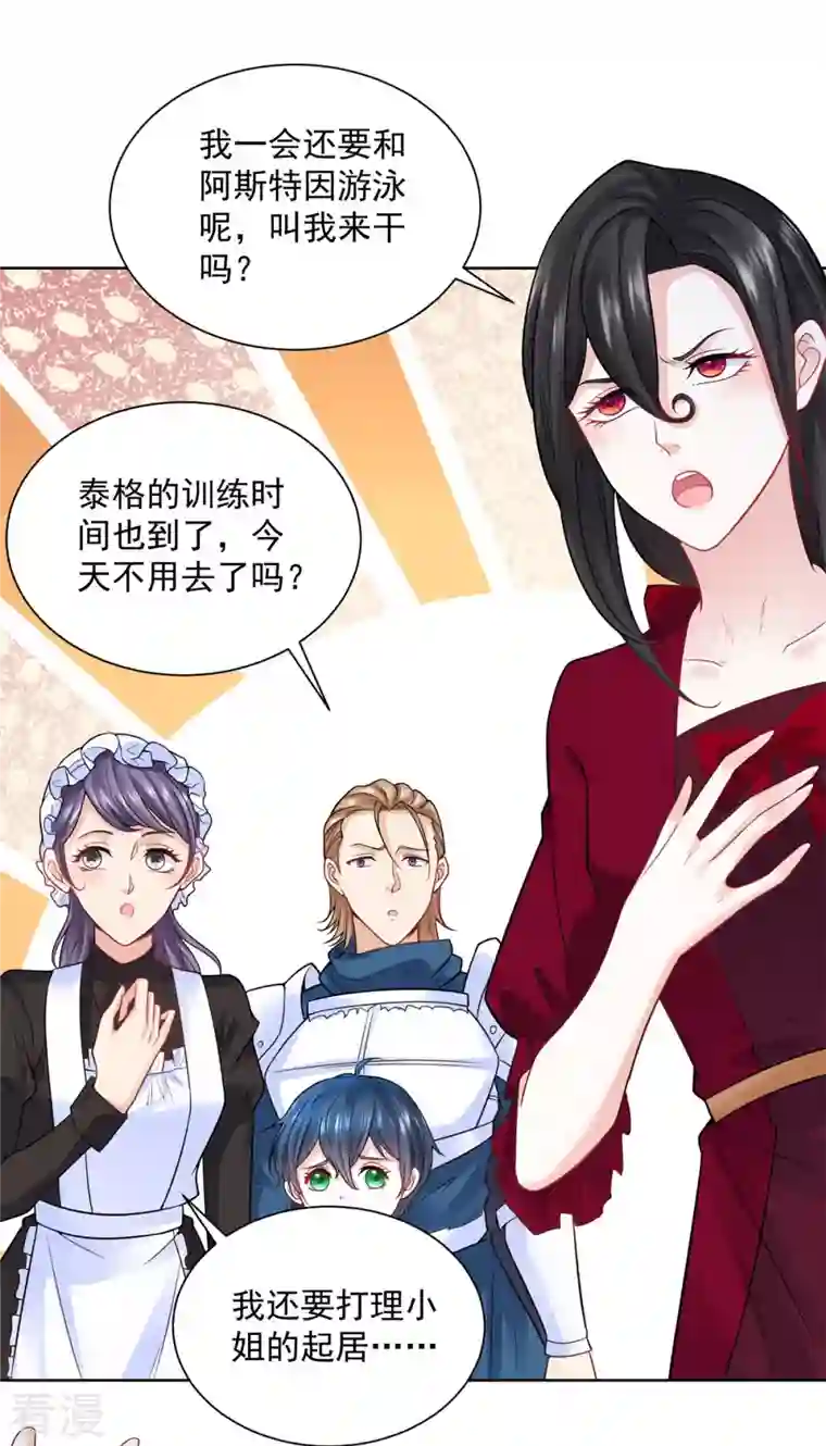 想成为废柴的公爵小姐第197话 我了解她，她爱钱