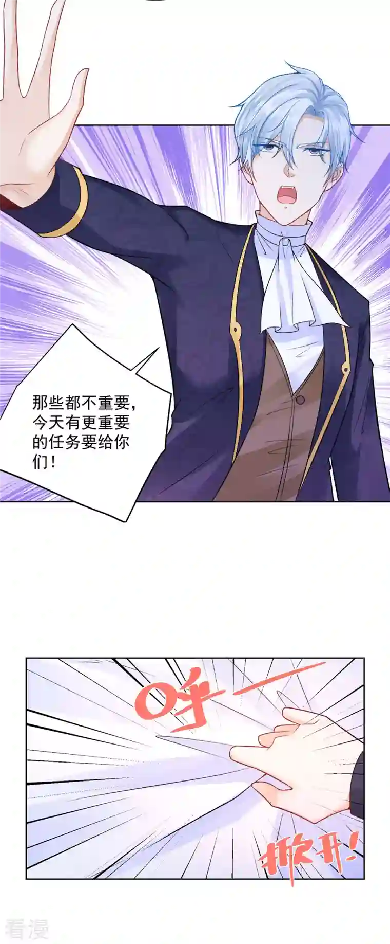 想成为废柴的公爵小姐第197话 我了解她，她爱钱