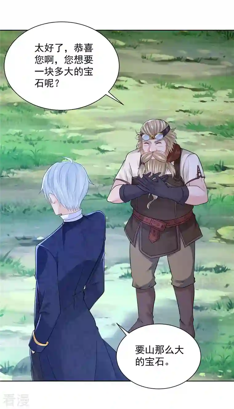 想成为废柴的公爵小姐第197话 我了解她，她爱钱