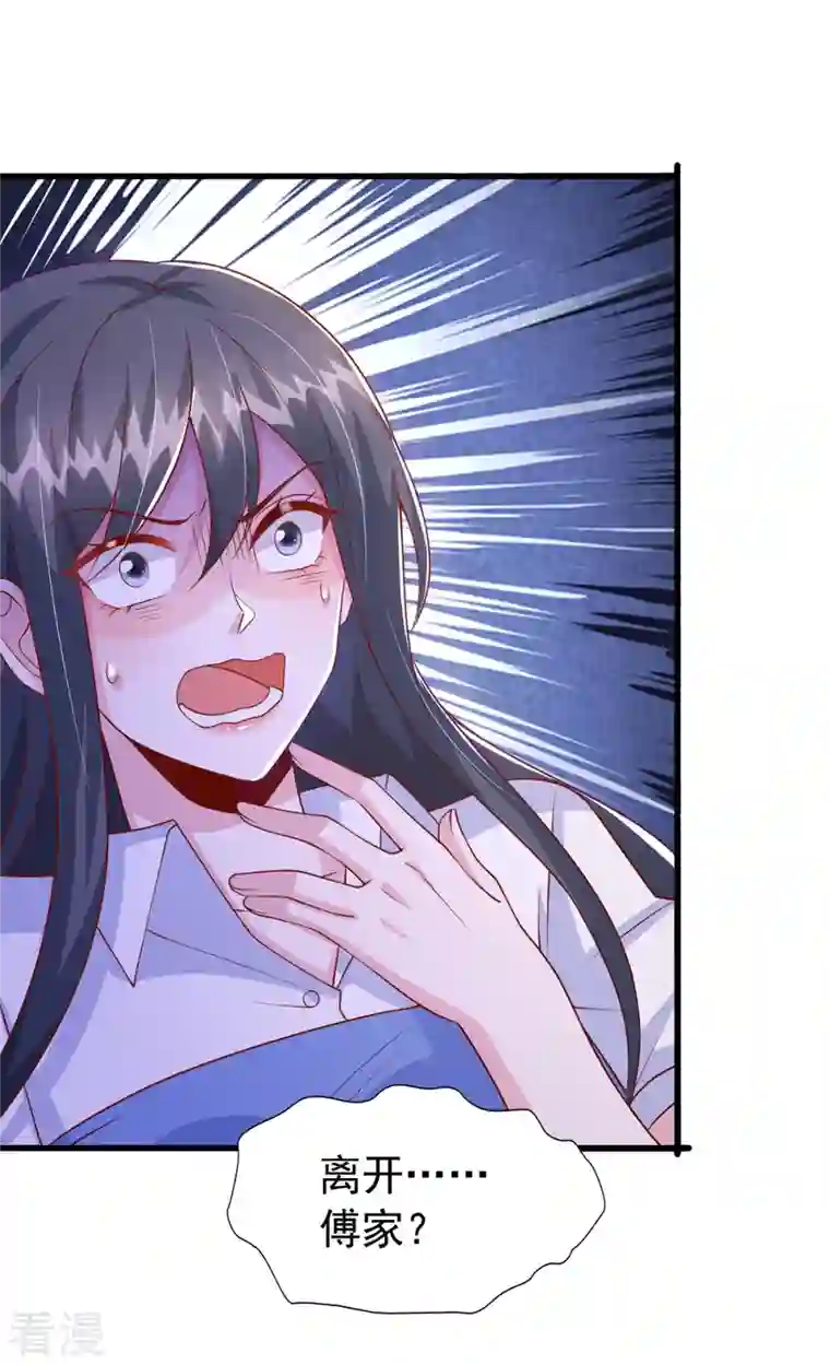 大佬叫我小祖宗第105话 我要你跪下