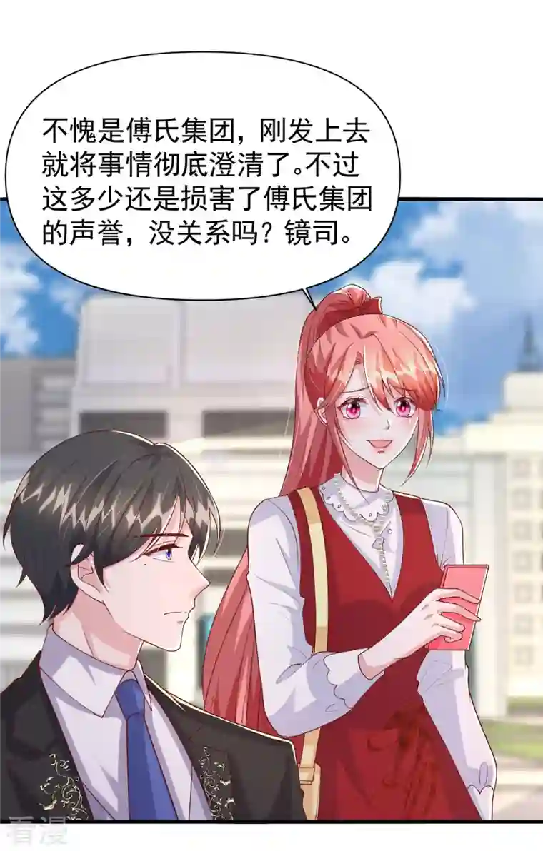 大佬叫我小祖宗第105话 我要你跪下