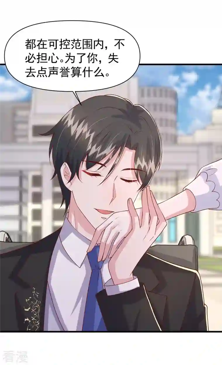 大佬叫我小祖宗第105话 我要你跪下