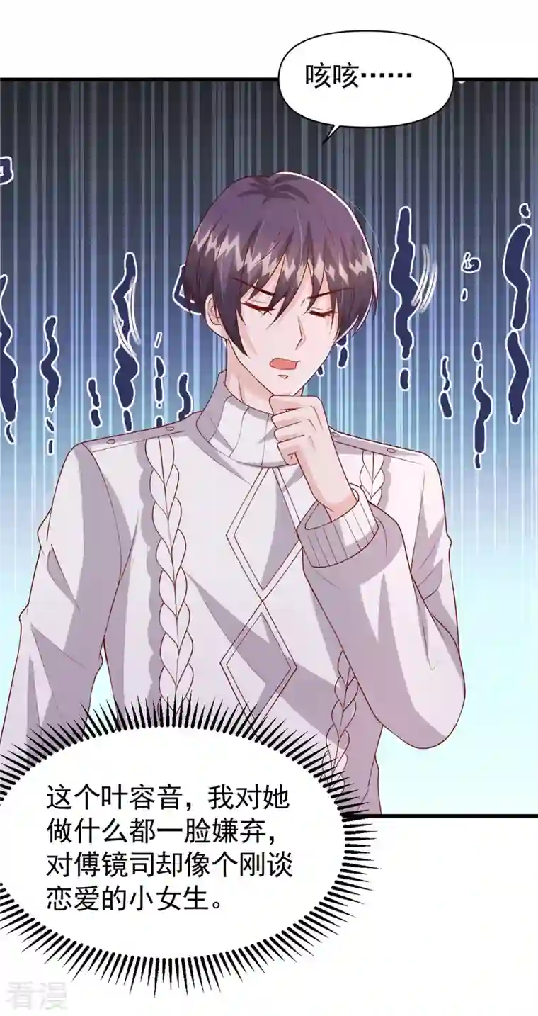 大佬叫我小祖宗第105话 我要你跪下