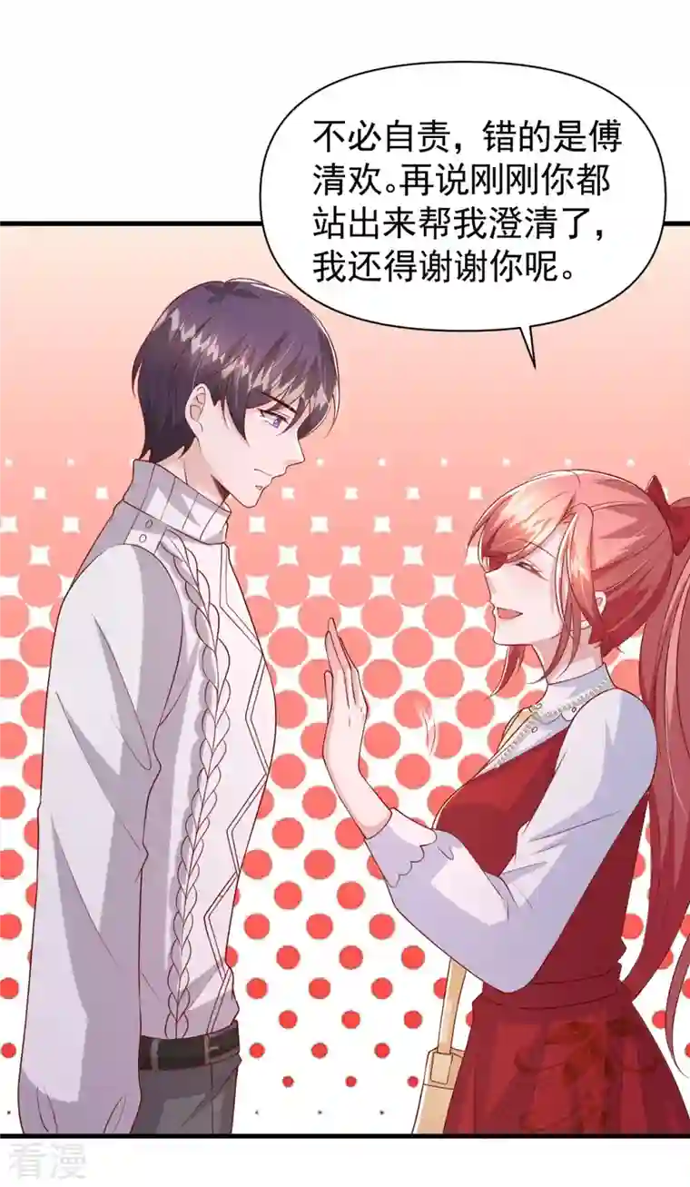 大佬叫我小祖宗第105话 我要你跪下